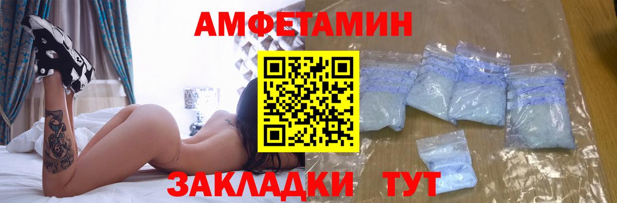 Амфетамин 97% Камышлов