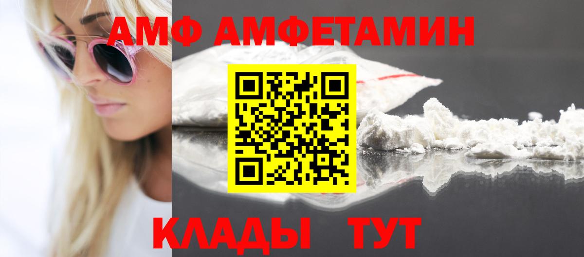 Камышлов  Amphetamine  АМФЕТАМИН  АМФЕТАМИН Premium  Вход с VPN 