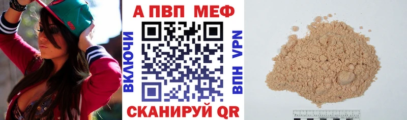 Альфа ПВП кристаллы  Камышлов 