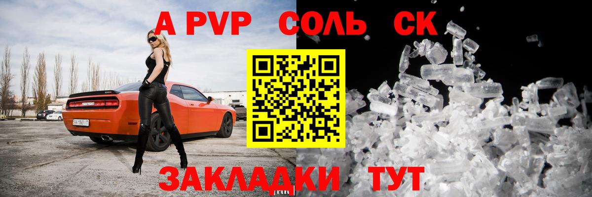 А ПВП VHQ  Вход с VPN  Alpha PVP кристаллы  как найти закладки  APVP  Камышлов  A PVP VHQ 