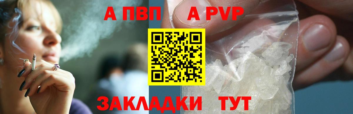 А ПВП мука Камышлов