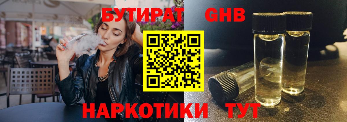 Камышлов  Бутират оксана  Вход с VPN 