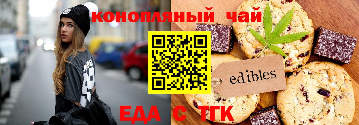 Камышлов  Cannafood конопля  Вход с VPN 
