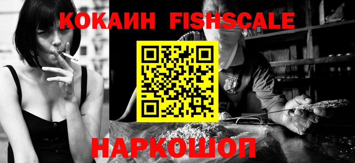Cocaine 98% Камышлов