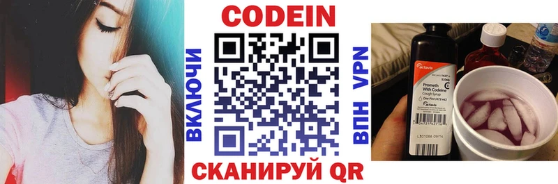 наркотики  Камышлов  ссылка на мегу   Codein напиток Lean (лин) 