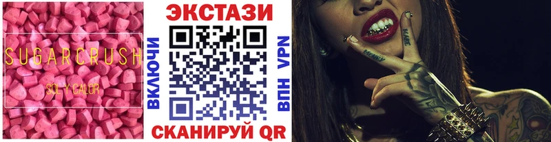 Экстази 280мг  цены   Камышлов 