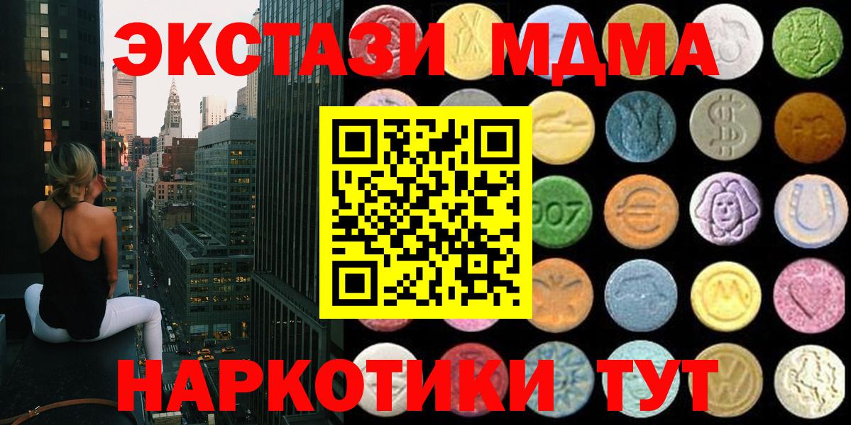 Ecstasy  гидра ТОР  Вход с VPN  Камышлов  Экстази диски 