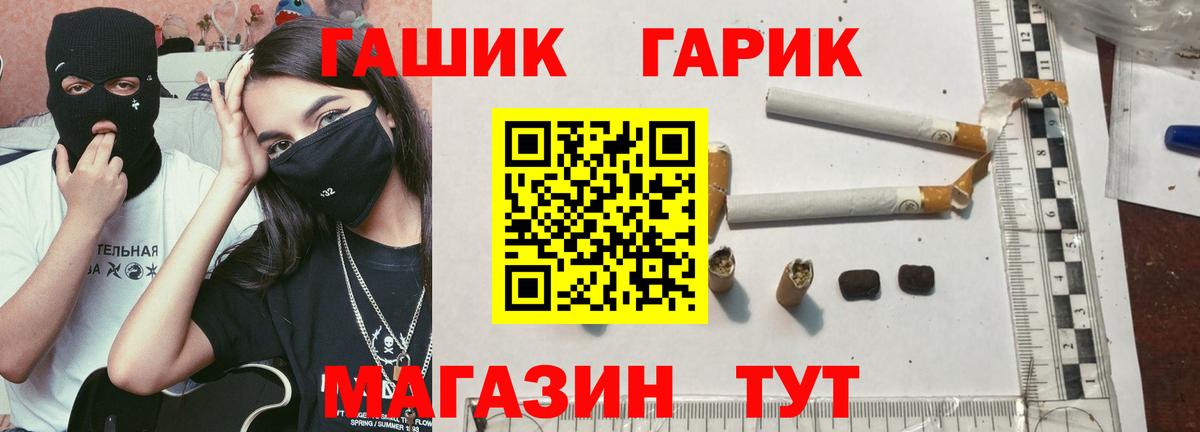 Гашиш хэш  Вход с VPN  ГАШИШ хэш  Камышлов 