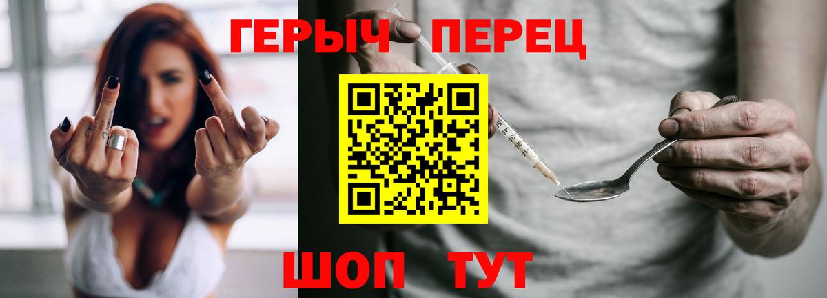 Героин Heroin  Вход с VPN  Камышлов 