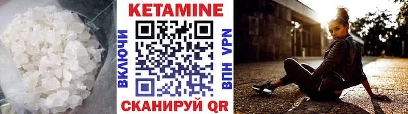 Кетамин ketamine Камышлов