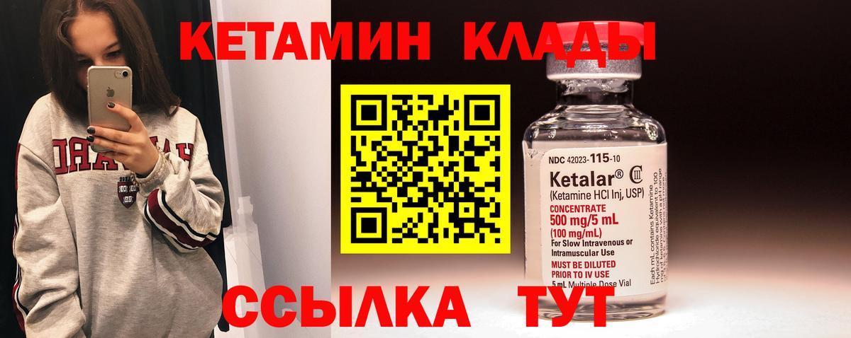 КЕТАМИН ketamine  Вход с VPN  Камышлов 