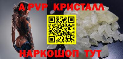 apvp Краснодар