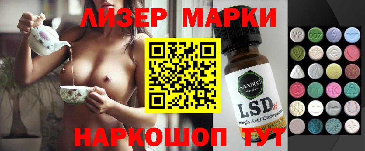 LSD-25 экстази кислота Камышлов