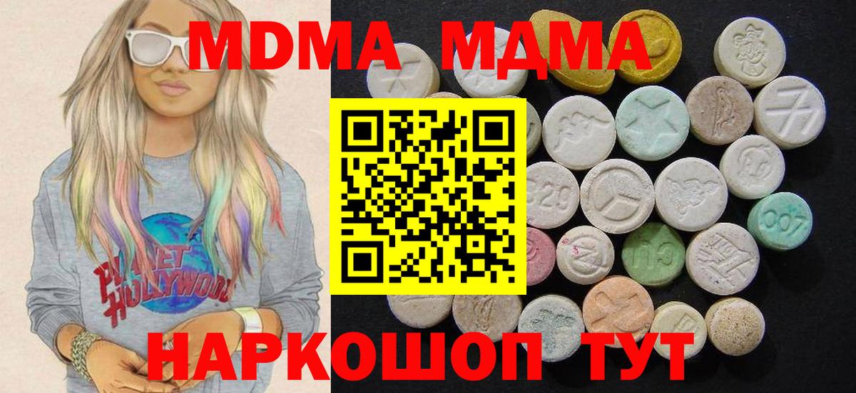 МДМА crystal Камышлов