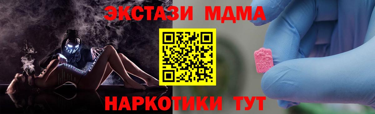 MDMA crystal  Вход с VPN  Камышлов  МДМА молли 