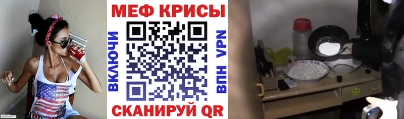 Меф мяу мяу  Камышлов 