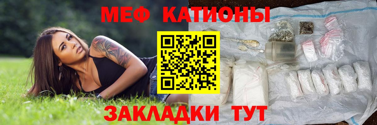Меф  мега как войти  Мефедрон  Камышлов  Вход с VPN  МЯУ-МЯУ VHQ 