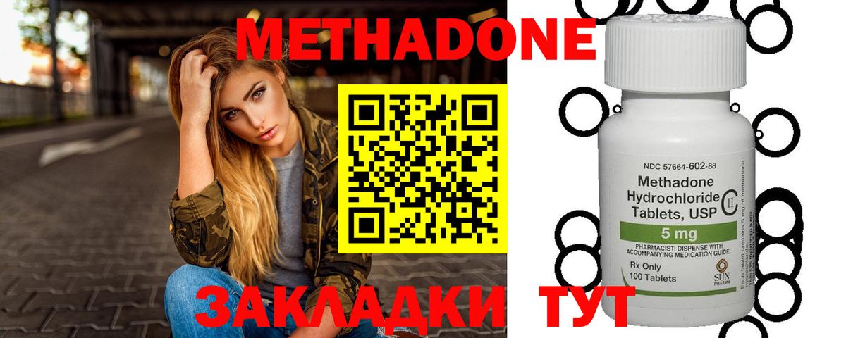 Метадон VHQ Камышлов