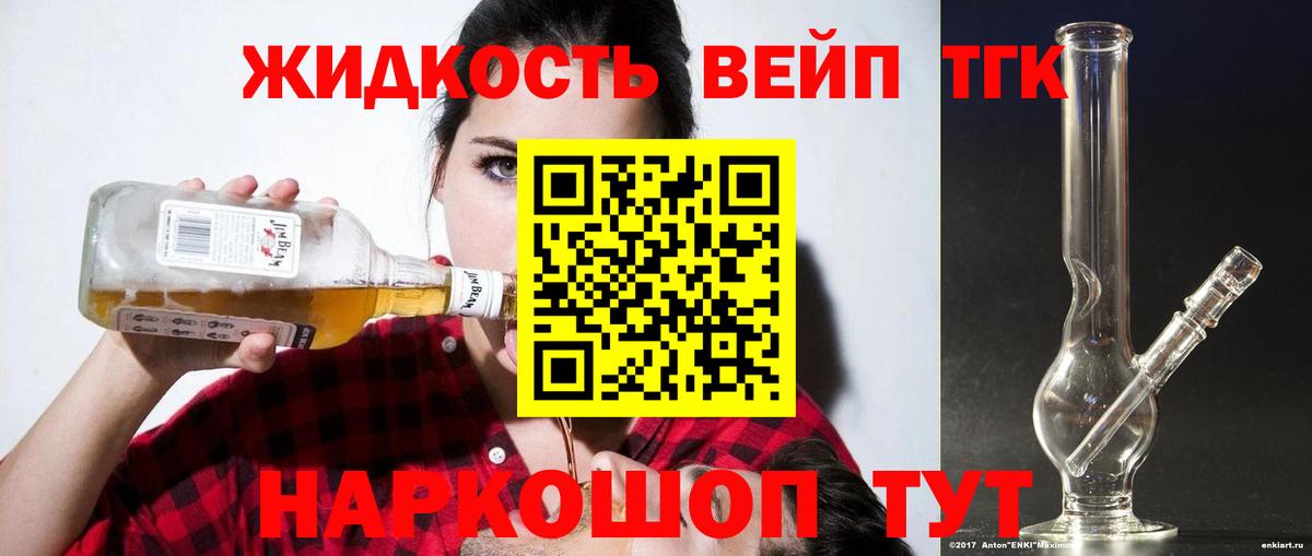 ТГК THC oil  Дистиллят ТГК гашишное масло  Камышлов  Вход с VPN 