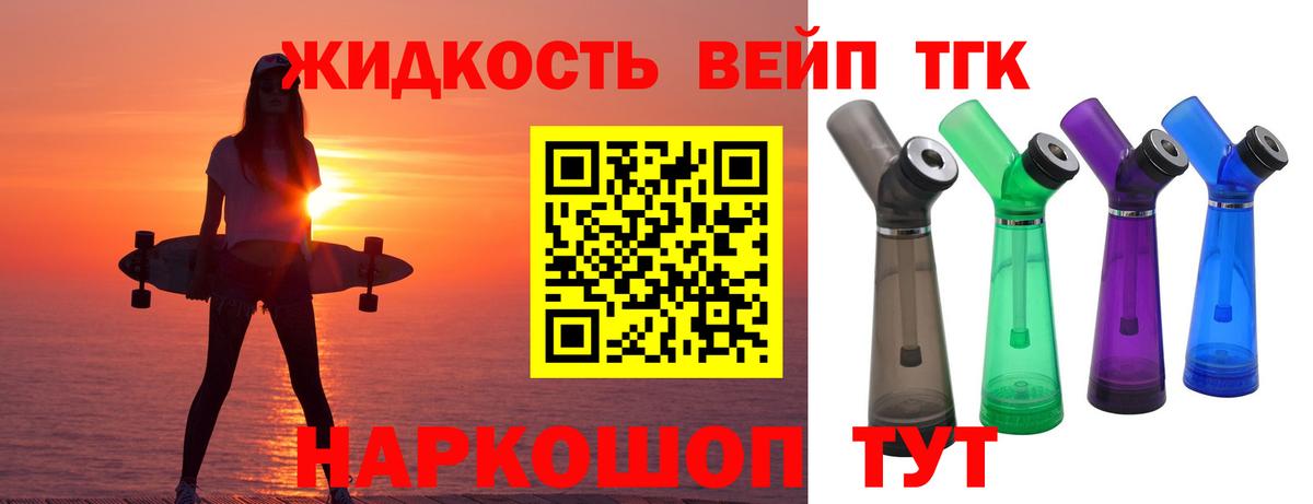 ТГК THC oil Камышлов